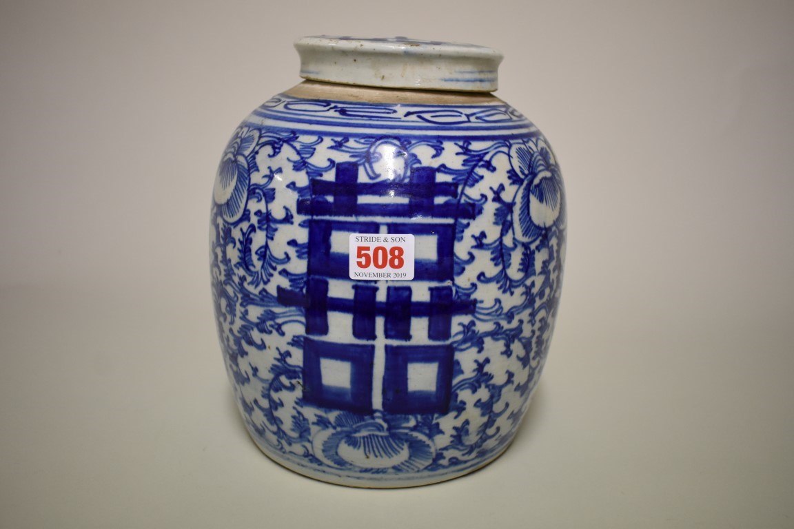 A Chinese blue and white jar and cover, 25cm high. - Image 2 of 6