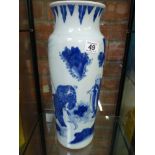 An Early 45cm Blue & White Transitional Sleeve vase Ming Dynasty