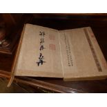 Chinese caligraphy book