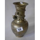 24cm Chinese brass vase