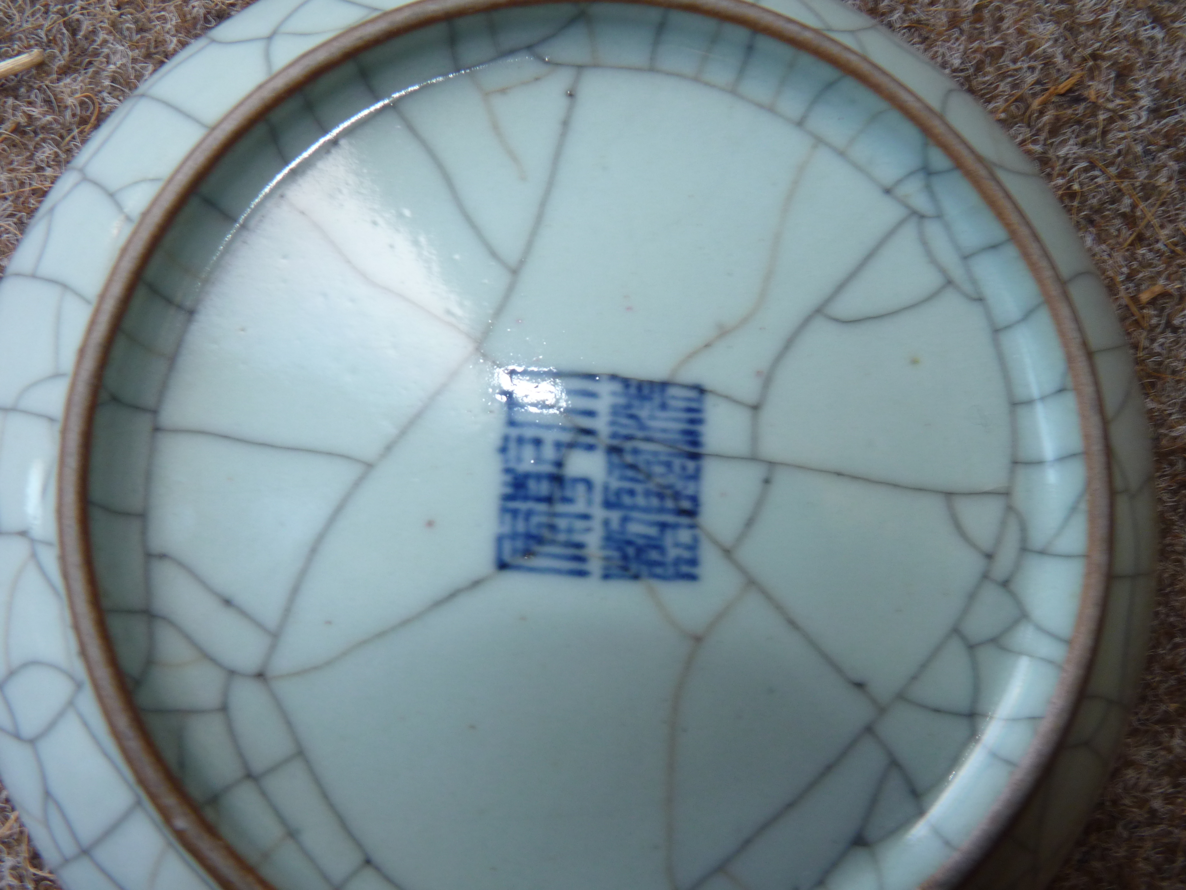 Chinese 18th Century glaze bowl with six character mark - Image 2 of 3