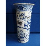15cm Oriental vase with repair