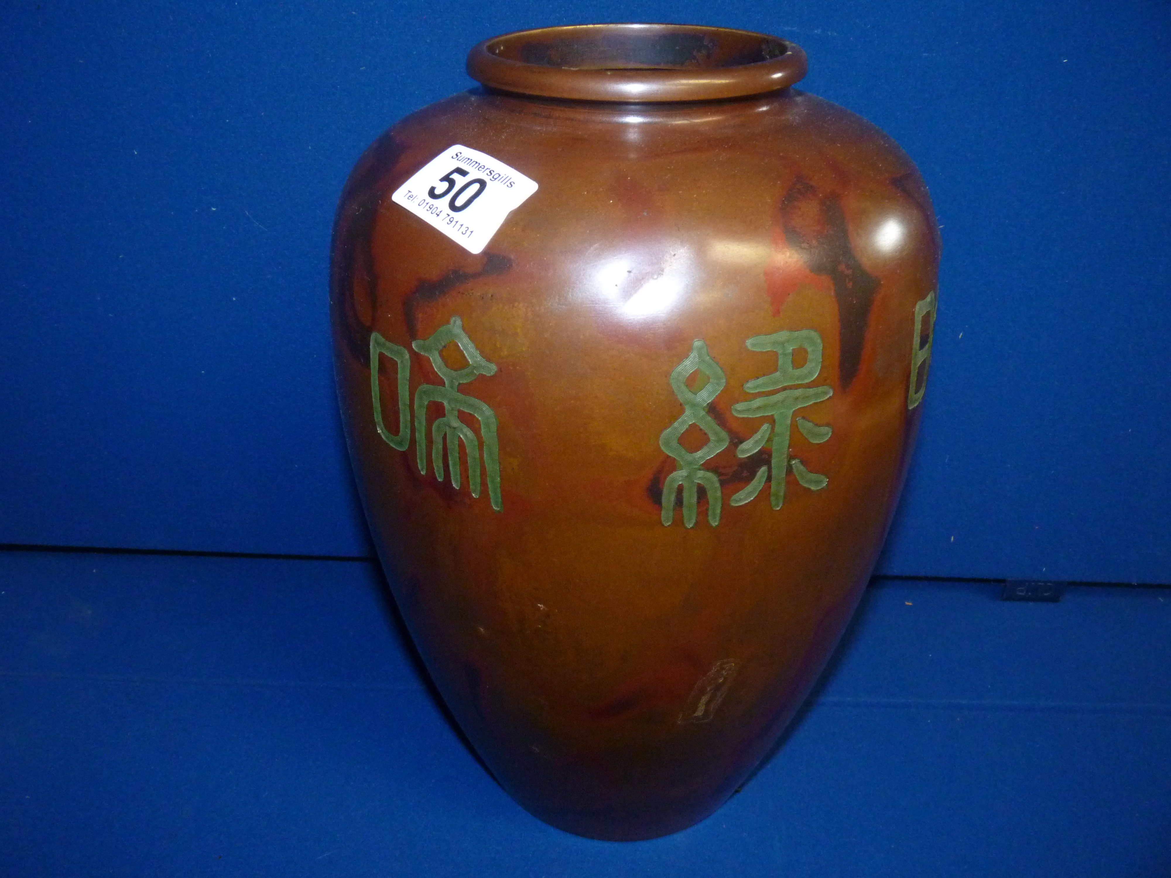 Chinese bronze style vase (30cm)