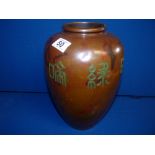 Chinese bronze style vase (30cm)