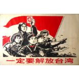 A VINTAGE CHINESE PROPAGANDA POSTER Framed and glazed. (84cm x 60cm)