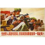 A Chinese Cultural Revolution poster