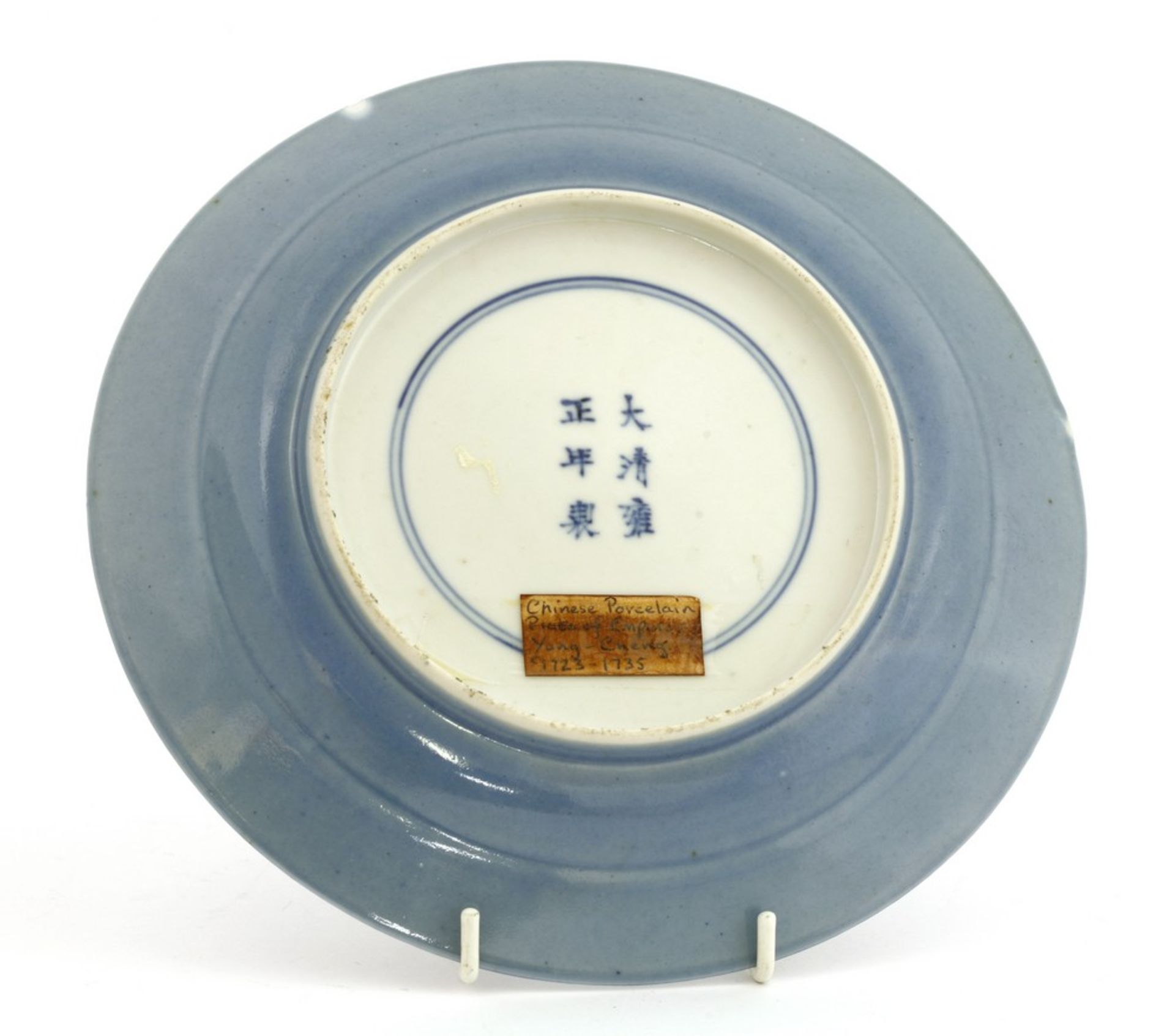 A Chinese blue dish - Image 2 of 2