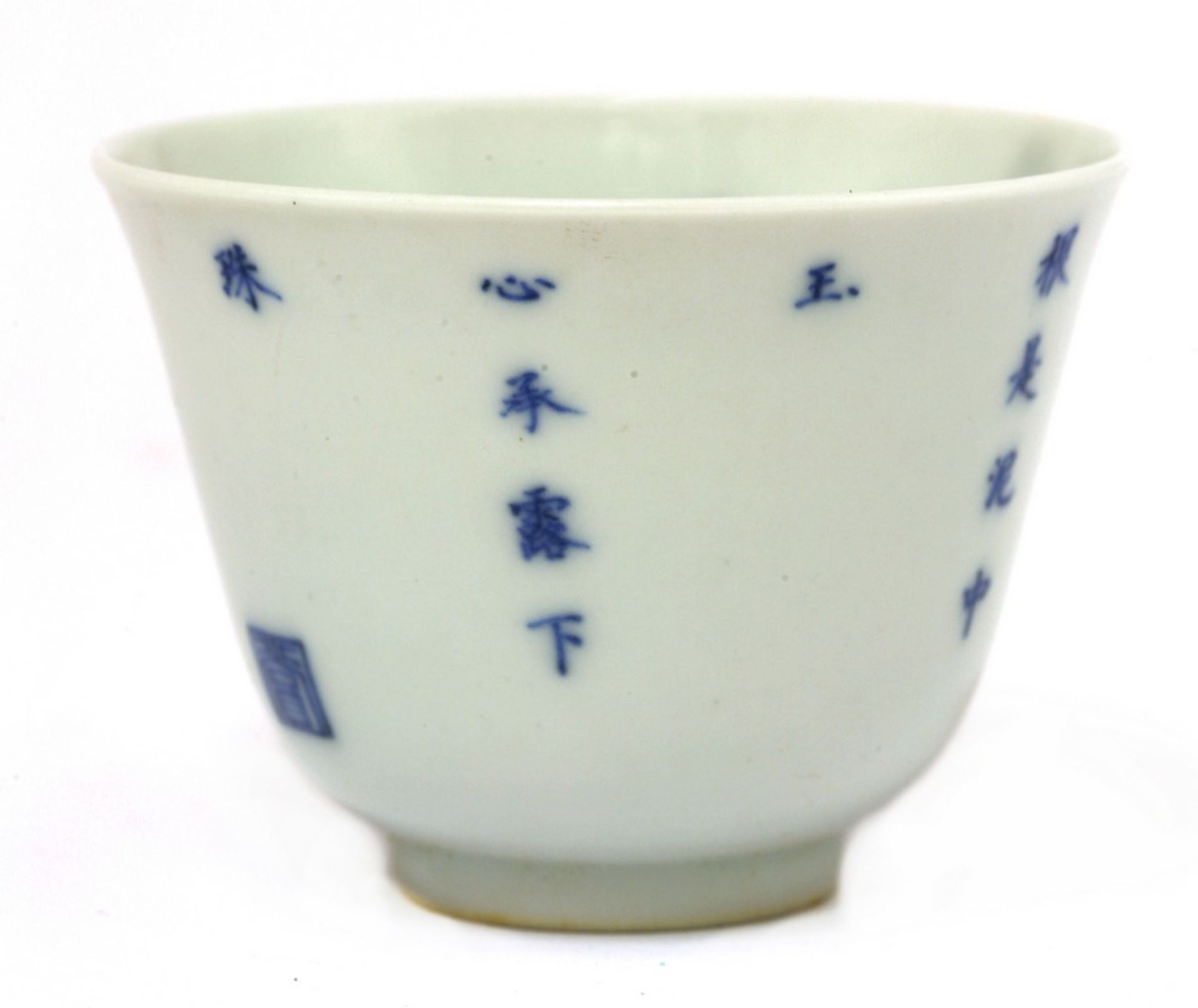 A Chinese wucai wine cup - Image 2 of 3