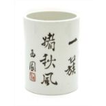 A Chinese porcelain brush pot,