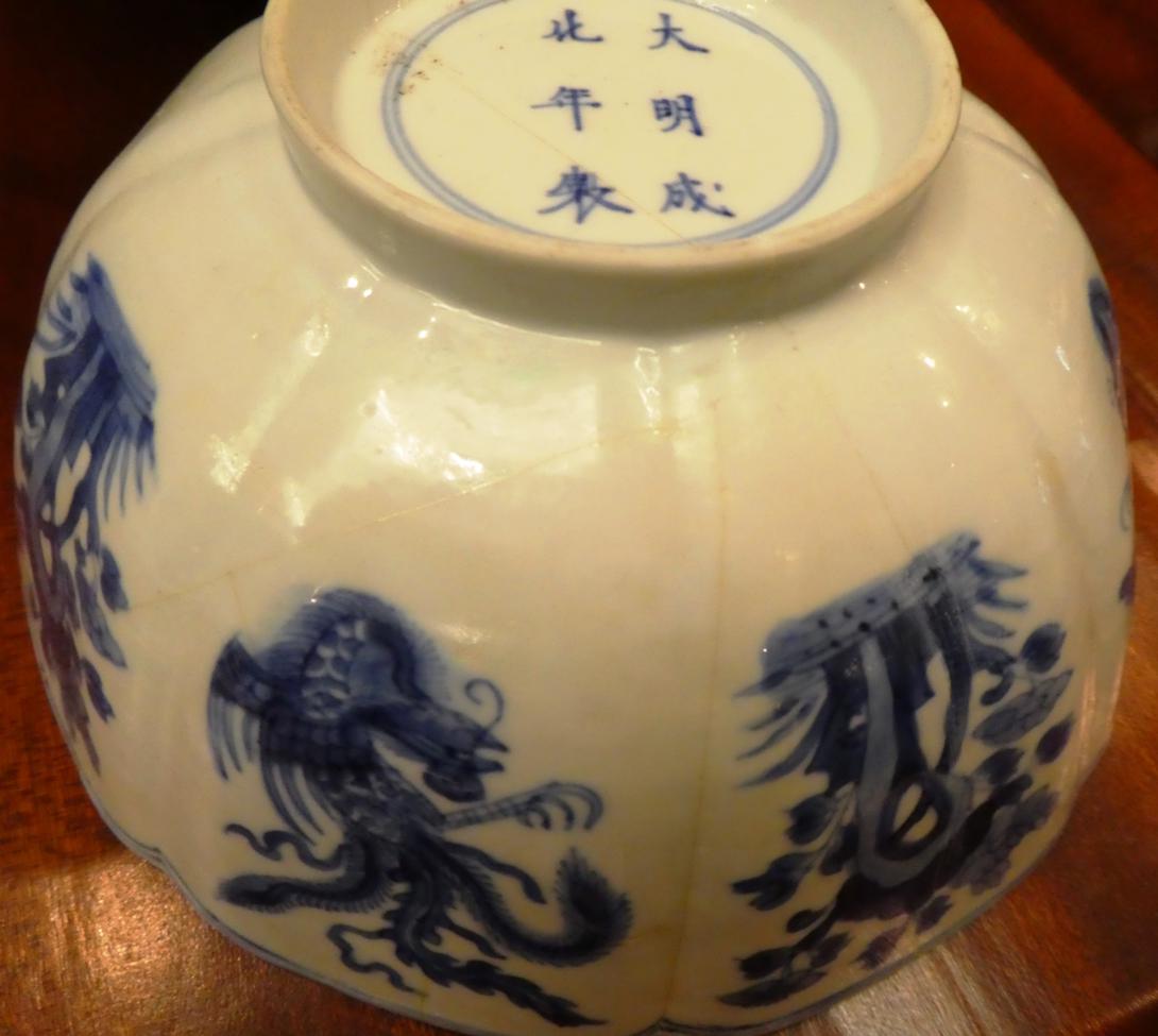 An 18th century Chinese painted bowl; another Chinese bowl; and a Chinese vase - Image 6 of 12