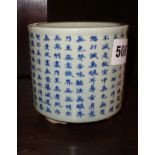 Chinese porcelain calligraphy water pot standing on three feet