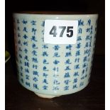 Chinese porcelain calligraphy water pot standing on three feet