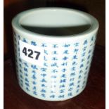 Chinese porcelain calligraphy water pot standing on three feet