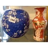 Large Ashworth Bros prunus ginger jar and a Kutani vase, 19cms (hairline crack)