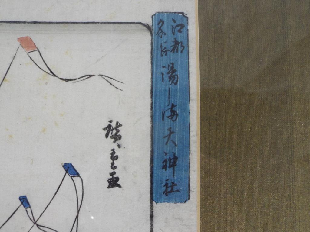 Japanese Art - an original woodblock print by Hiroshige 1797 - 1858, - Image 5 of 6