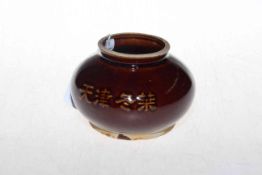 Chinese vase in purple red glaze, character marks on side of vase, 11cm.