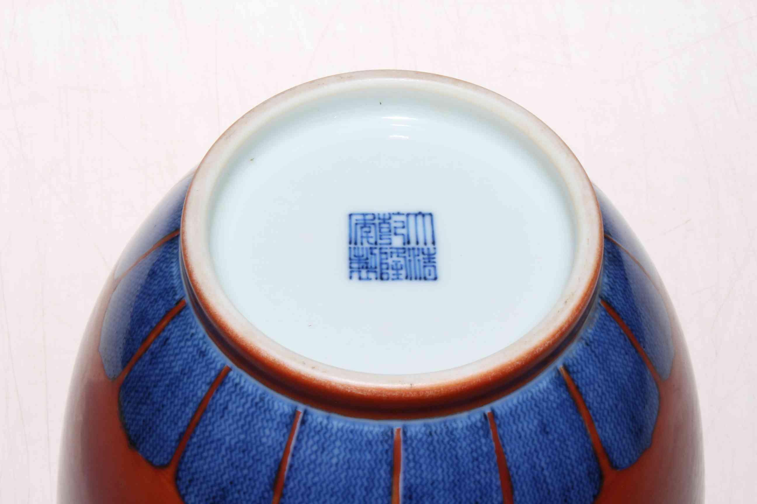 Chinese vase with blue and white panels and bats on red ground, blue mark to base, 22.5cm. - Image 2 of 2
