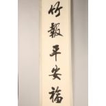 Two 20th Century Chinese Scrolls with applied painting five character marks, signed, red mark. 131cm