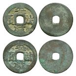 World Coins - Vietnam - Annam - Cash [2]