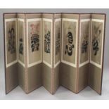 A 20th century Chinese eight-fold screen, one side painted with calligraphy, the other with