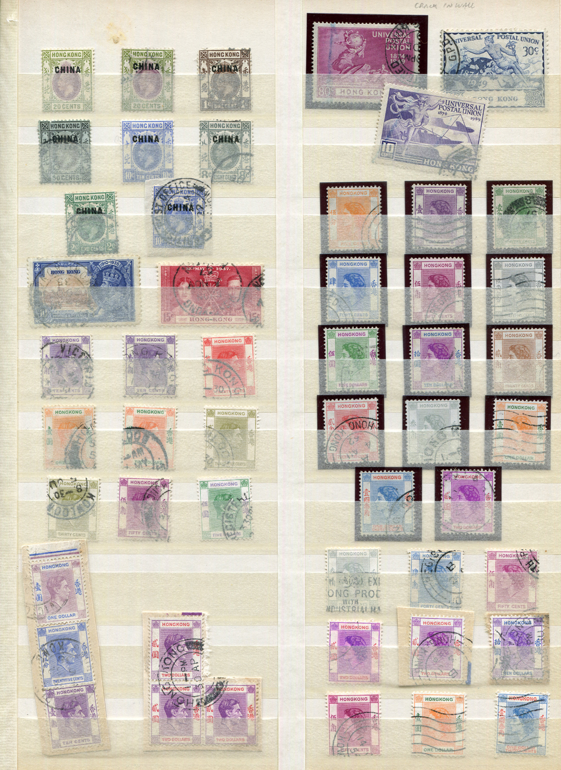 A Hong Kong stamp album, used, including 1862 12 cent, 1880 surcharges, 1949 UPU 80 cent purple with - Image 3 of 3