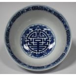 A Chinese blue and white porcelain bowl, mark of Yongzheng but probably late 20th century, the