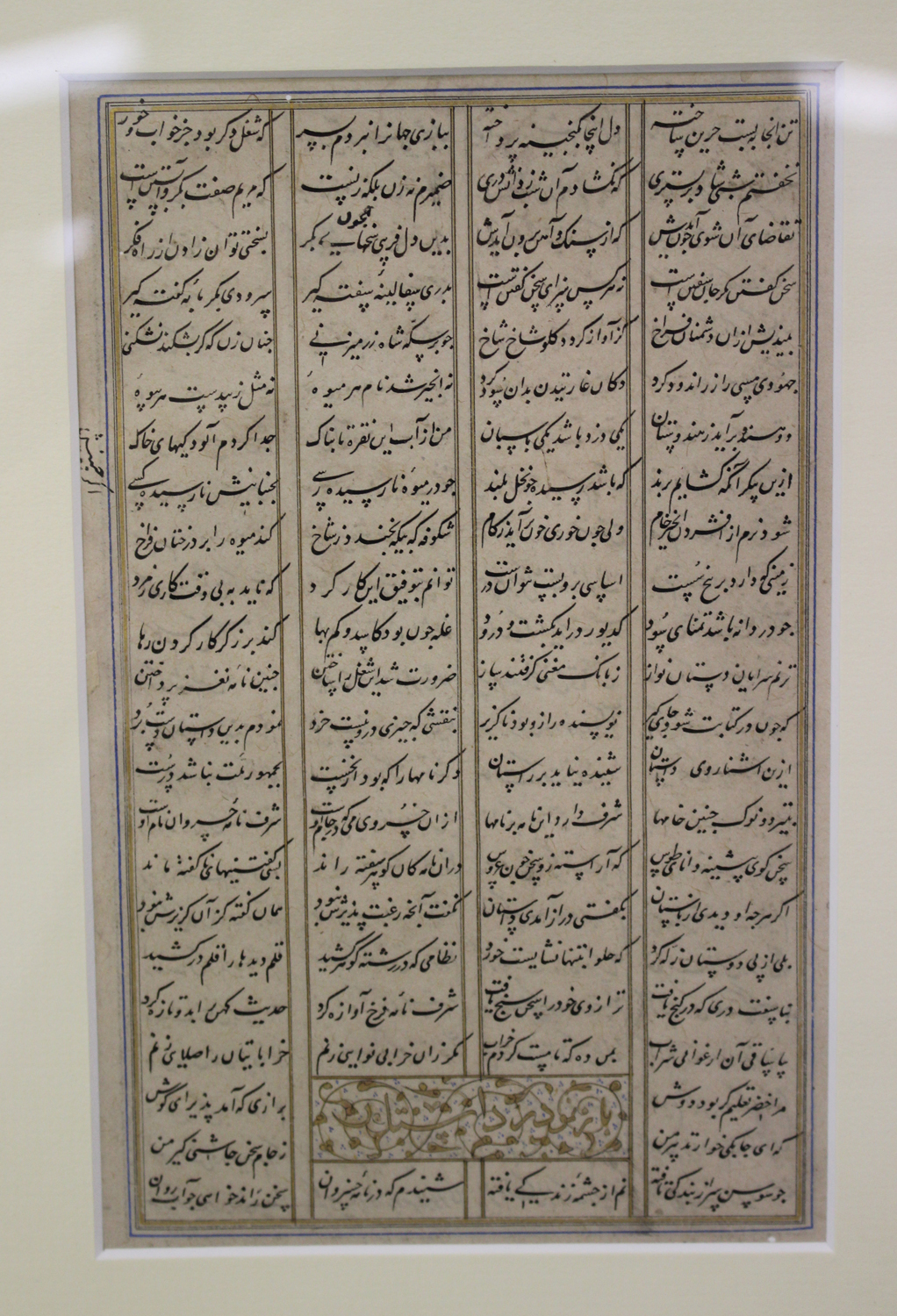 A group of four Persian poetry manuscript leaves/pages, probably Iran, 18th century, comprising - Image 4 of 5