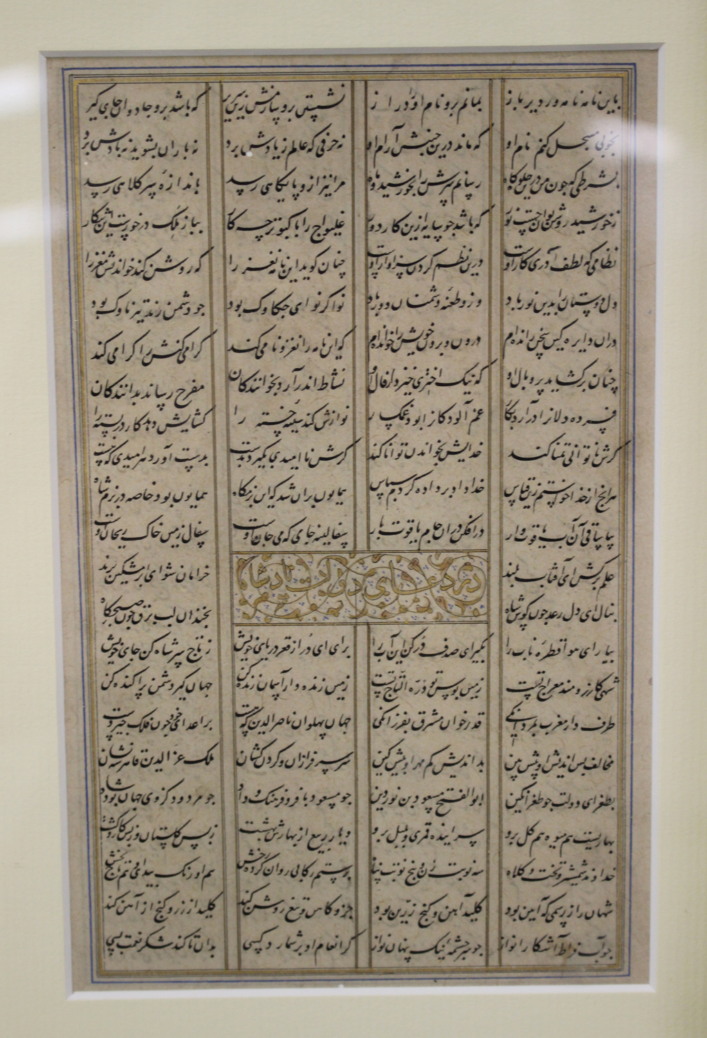 A group of four Persian poetry manuscript leaves/pages, probably Iran, 18th century, comprising - Image 5 of 5