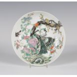 A Chinese famille rose porcelain saucer dish, mark of Qianlong but late Qing dynasty, the interior