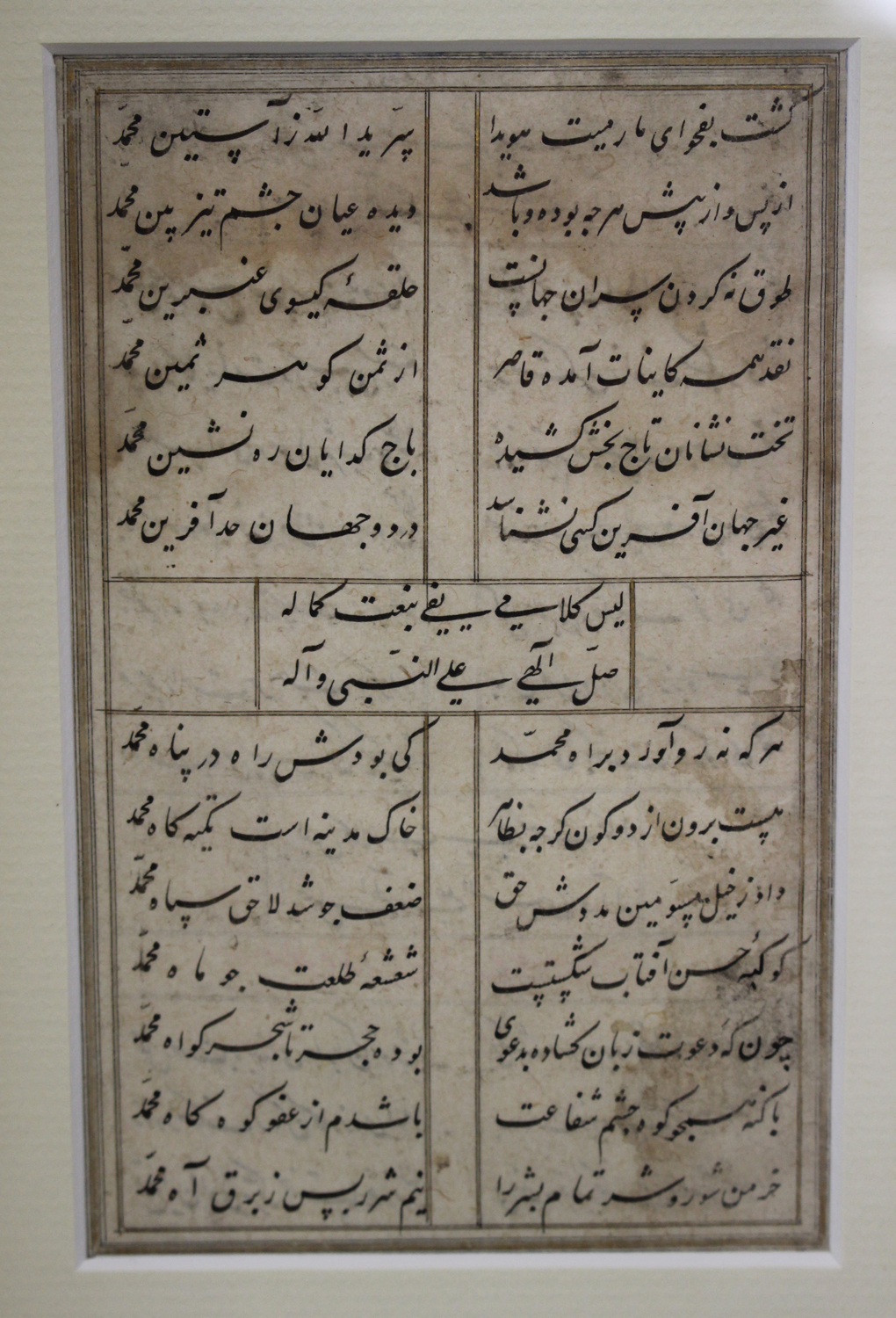A group of four Persian poetry manuscript leaves/pages, probably Iran, 18th century, comprising - Image 2 of 5
