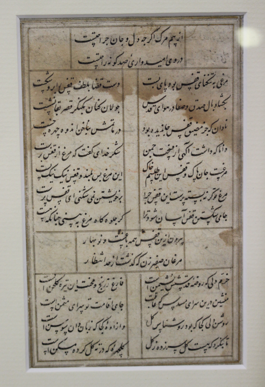 A group of four Persian poetry manuscript leaves/pages, probably Iran, 18th century, comprising - Image 3 of 5