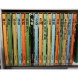 A complete seventeen volume set of Ukiyo-E Takei - Survey of Japanese Prints by Sadao Kikuchi,