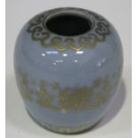 A Chinese pale blue and gilt decorated porcelain jarlet, mark of Qianlong but probably 20th century,