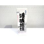 Special Suishin Sake, 720ml,