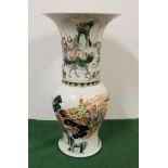 Chinese Porcelain Yen Yen Vase, cream ground, decorated with warrior scenes, 44cm h x 23cm dia,