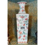 Oriental ceramic vase. { 26cm H }.