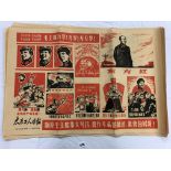 THIRTEEN VINTAGE CHINESE CULTURAL REVOLUTION PROPAGANDA TWO COLOUR (RED AND BLACK) POSTERS FROM THE