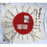 JAPANESE RISING SUN FLAG AND PHOTOGRAPH OF A JAPANESE WWII OFFICER