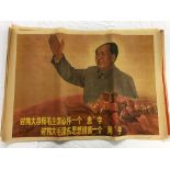 NINE VINTAGE CHINESE CULTURAL REVOLUTION PROPAGANDA POSTERS FROM THE 1960S AND 1970S 76CM W X 50CM