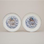 A Pair of Gilt Blue and White Dragon Plates, Guangxu Mark and Period (1875-1908), 清光緒 描金青花加彩海水雲龍紋盤一對