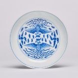 A Blue and White 'Phoenix' Dish, Xianfeng Mark and Period (1851-1861), 清咸豐 青花雙鳳紋盤 「大清咸豐年制」六字雙行楷書款, d