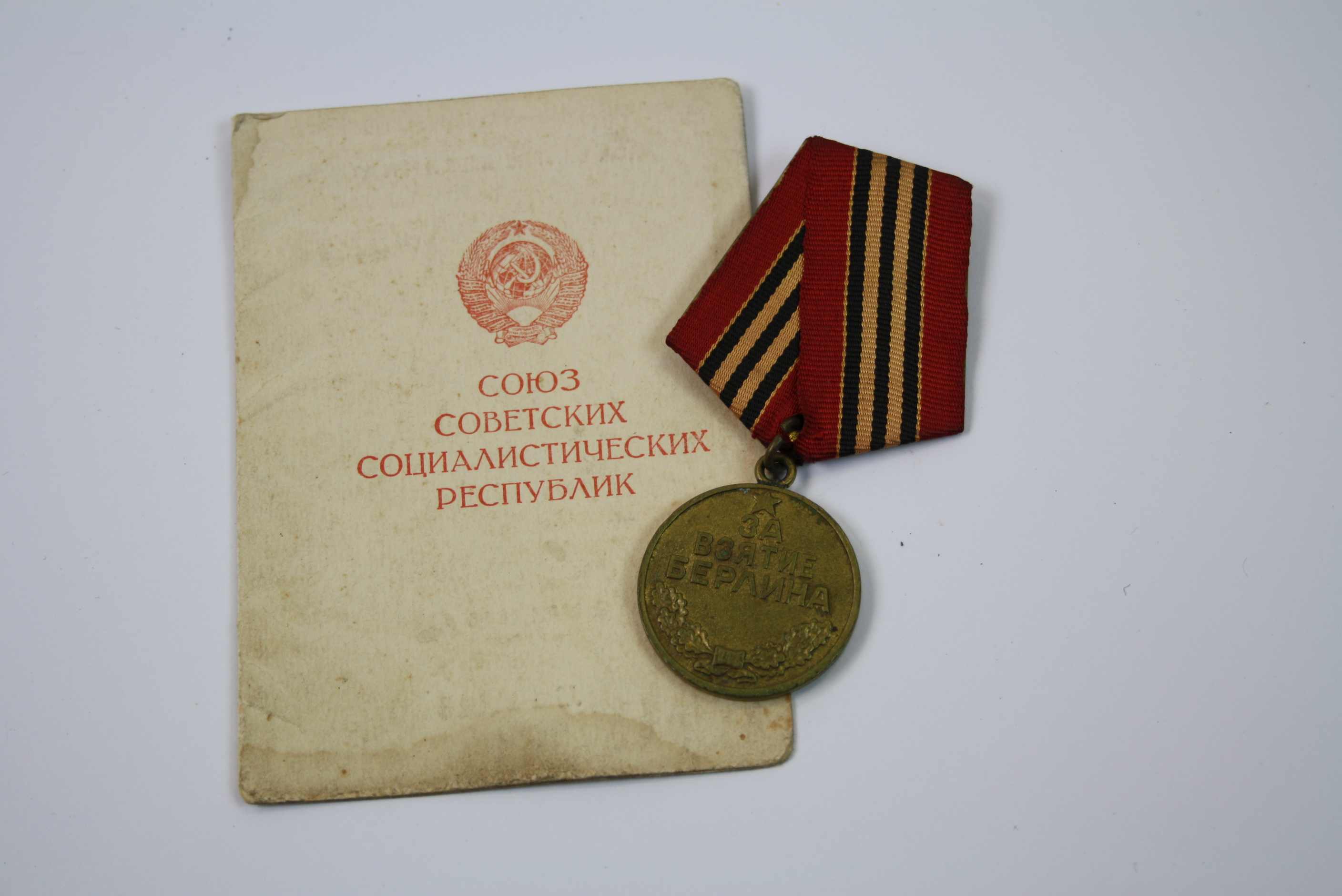 Russian World War Two Medal Awarded For The Capture Of Berlin With Documents To : Major of Guards - Image 2 of 11