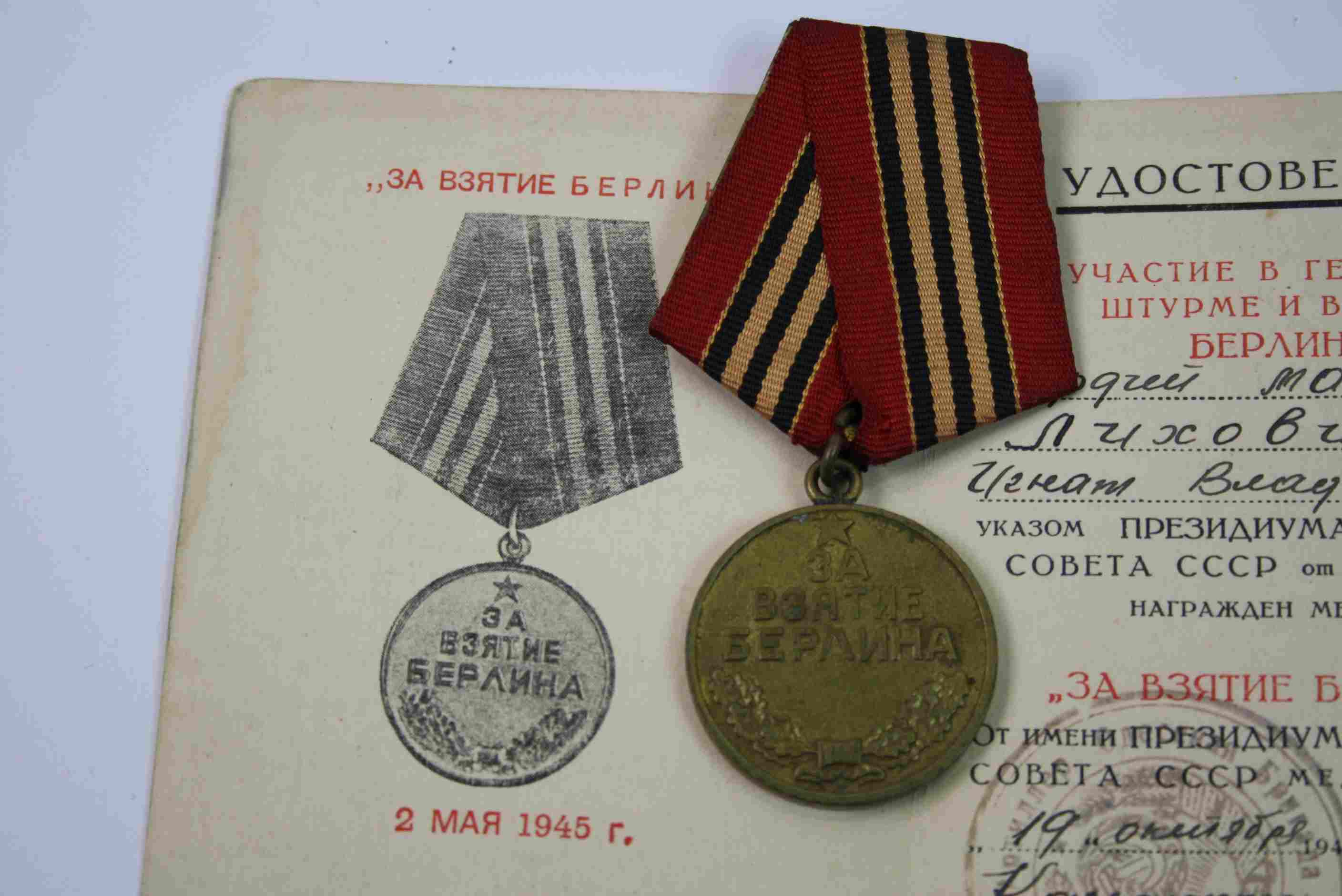 Russian World War Two Medal Awarded For The Capture Of Berlin With Documents To : Major of Guards - Image 8 of 11