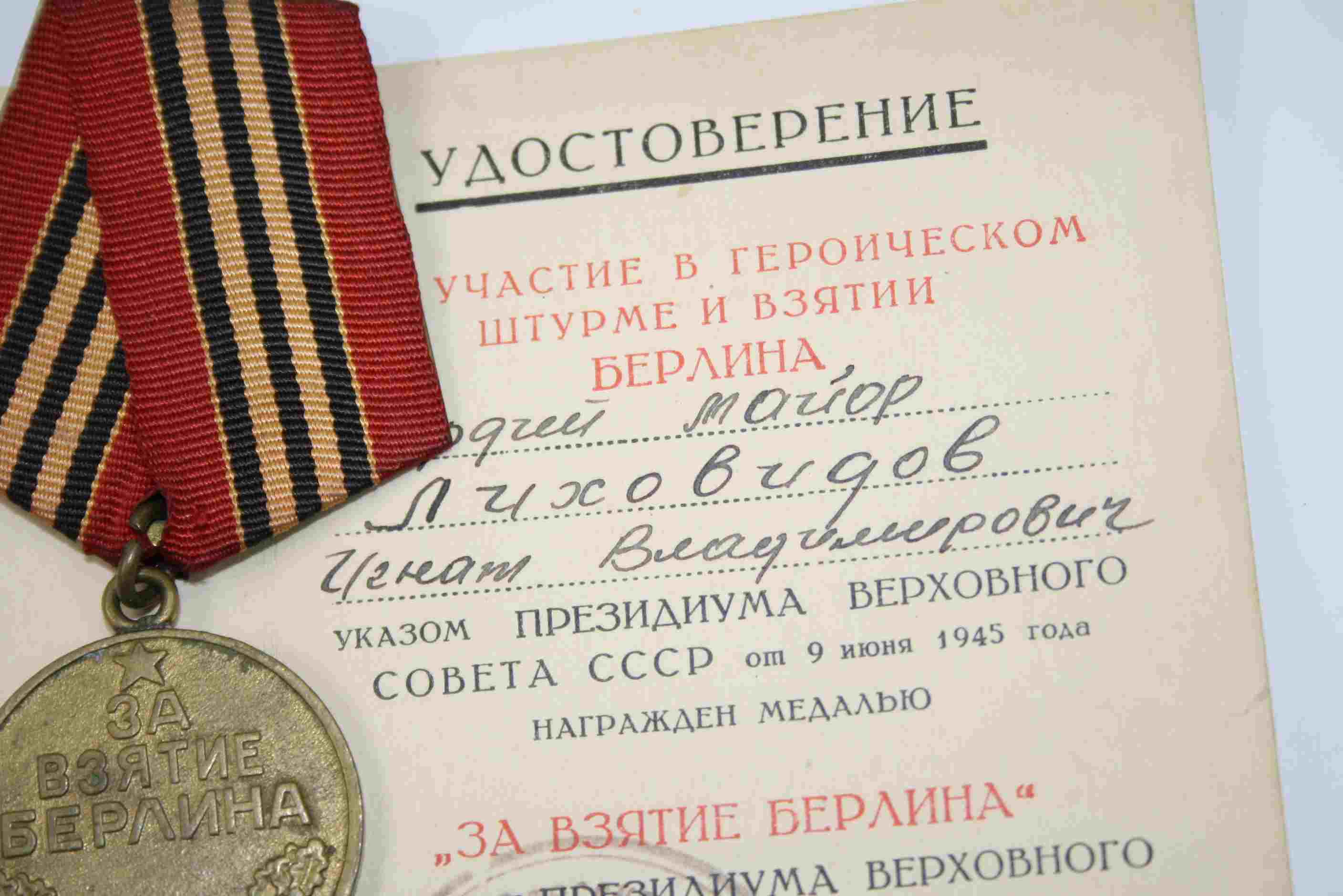 Russian World War Two Medal Awarded For The Capture Of Berlin With Documents To : Major of Guards - Image 6 of 11