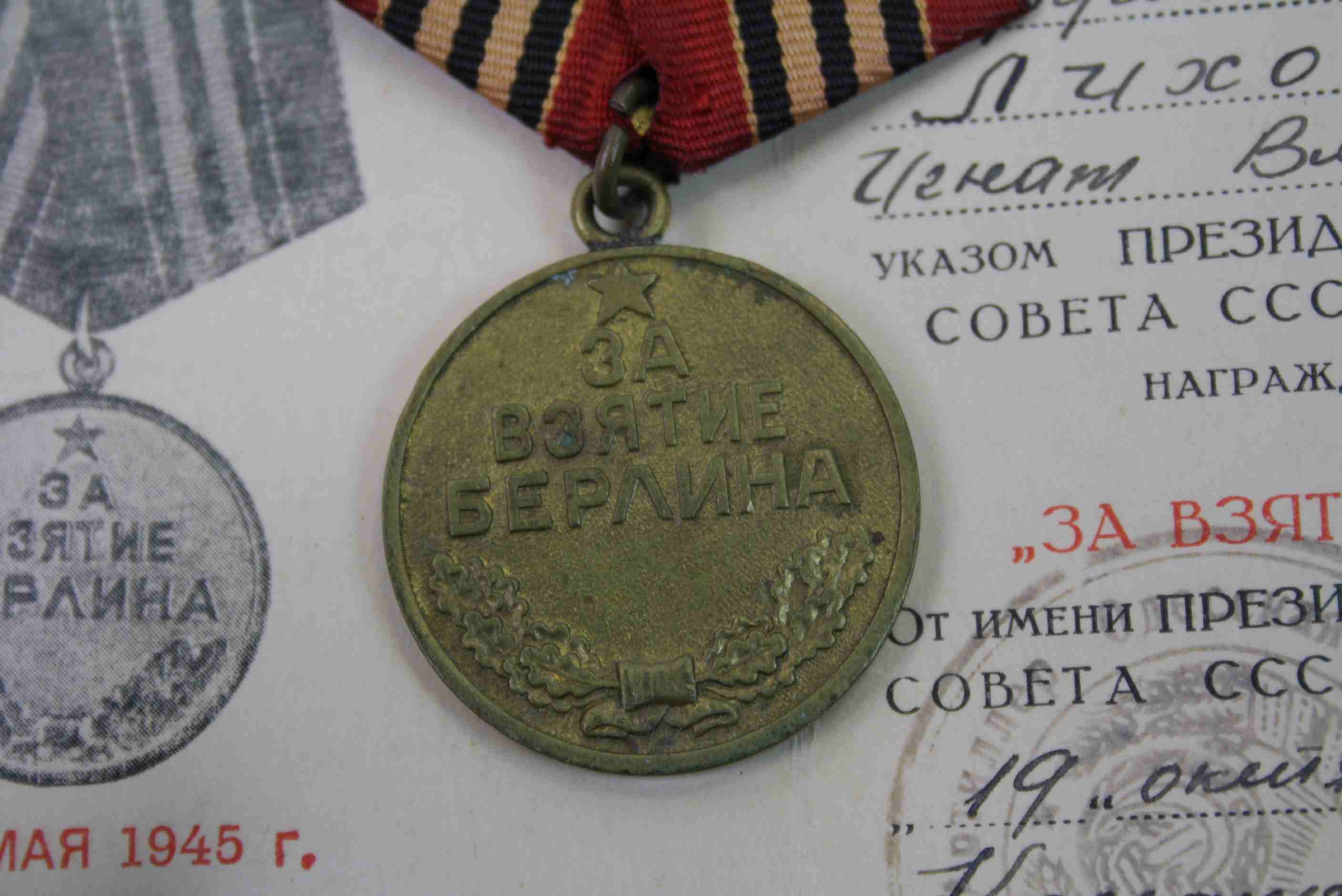 Russian World War Two Medal Awarded For The Capture Of Berlin With Documents To : Major of Guards - Image 5 of 11