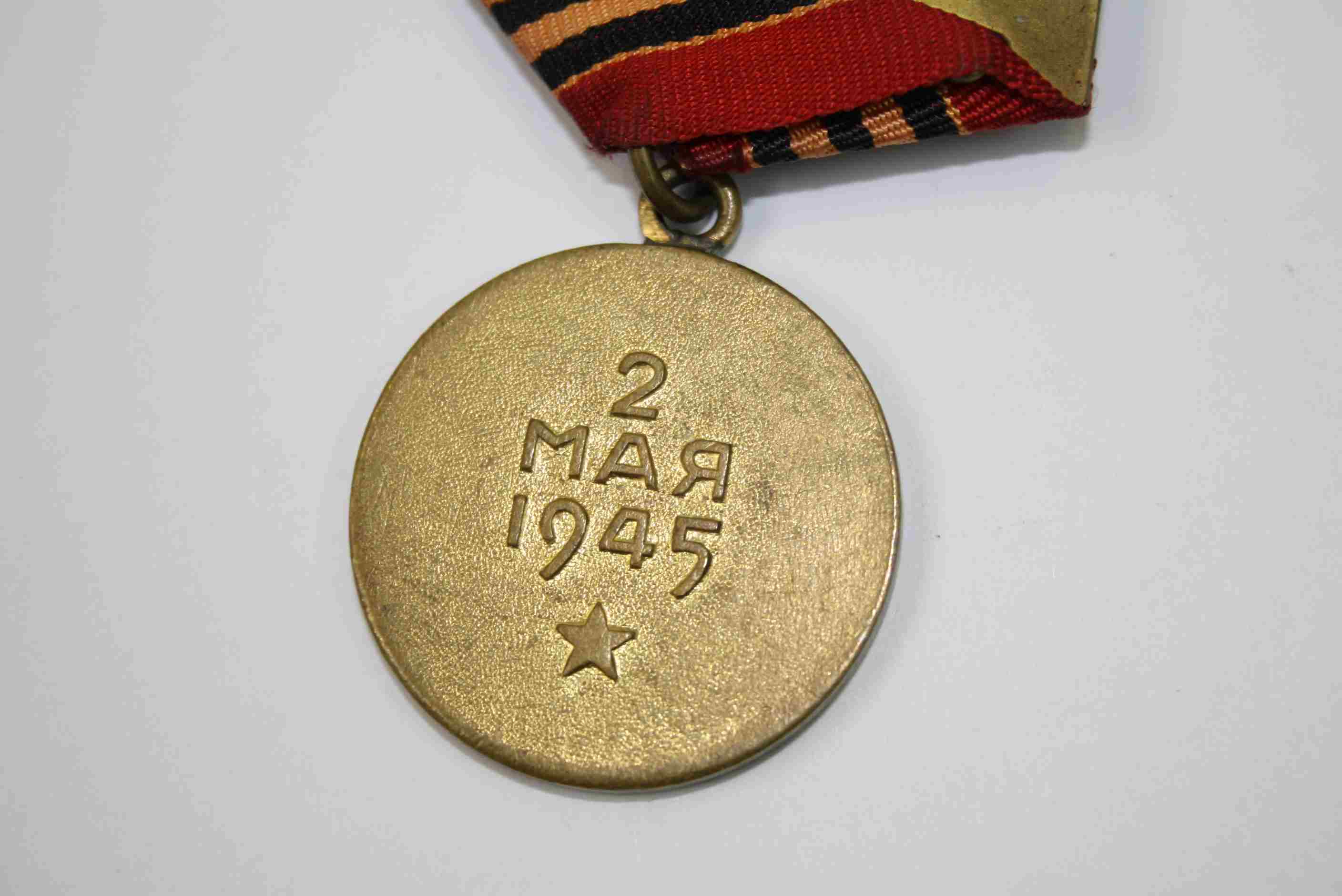 Russian World War Two Medal Awarded For The Capture Of Berlin With Documents To : Major of Guards - Image 11 of 11