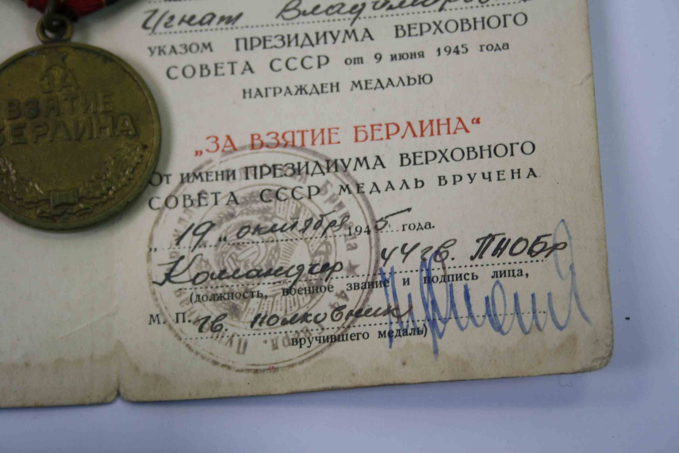 Russian World War Two Medal Awarded For The Capture Of Berlin With Documents To : Major of Guards - Image 7 of 11