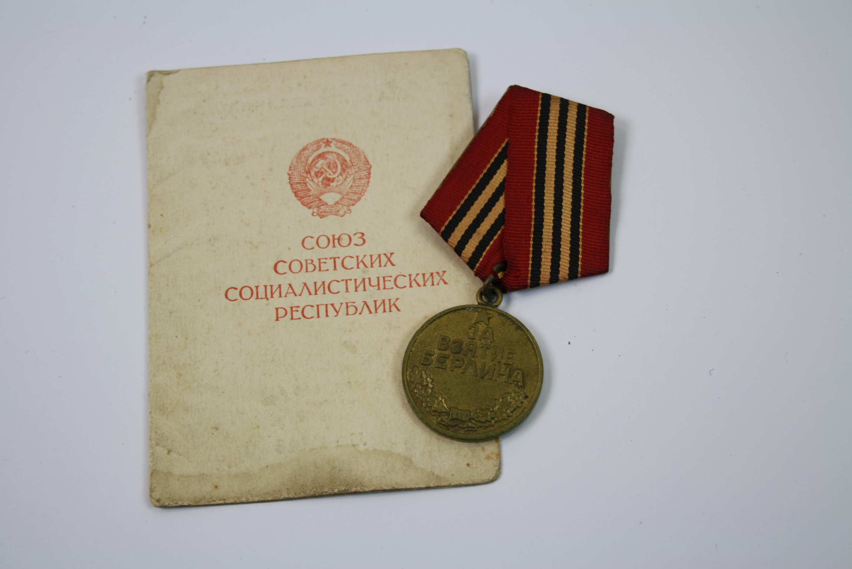 Russian World War Two Medal Awarded For The Capture Of Berlin With Documents To : Major of Guards