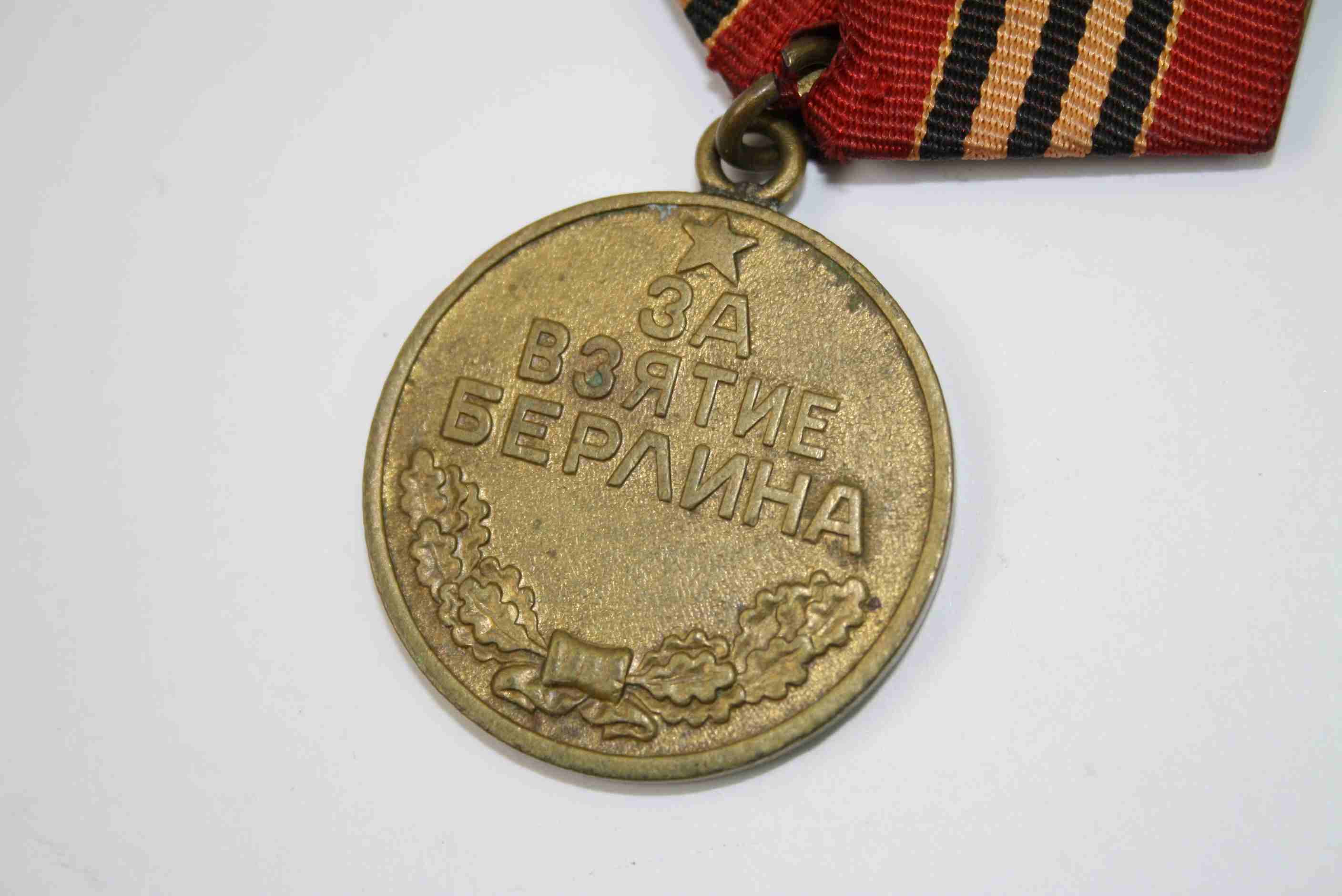 Russian World War Two Medal Awarded For The Capture Of Berlin With Documents To : Major of Guards - Image 10 of 11