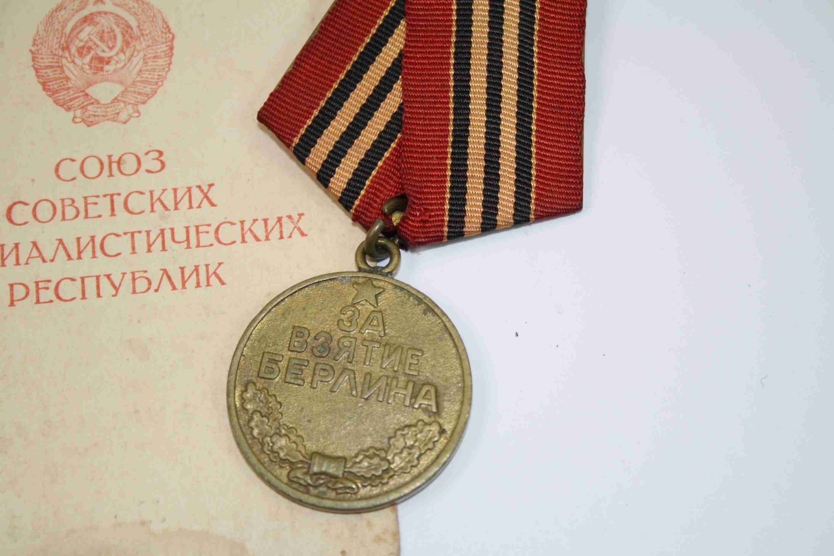 Russian World War Two Medal Awarded For The Capture Of Berlin With Documents To : Major of Guards - Image 3 of 11